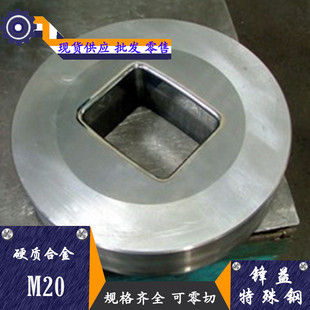 供应m20硬质合金规格板硬质合金圆棒硬质合金齐全