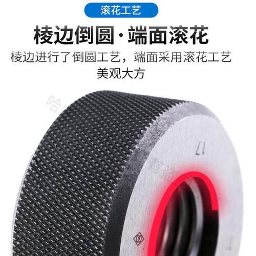 哈量螺纹环规M55M56M57M58M60M62M61M64*5.5*4*3*2*1.5*1 通止规