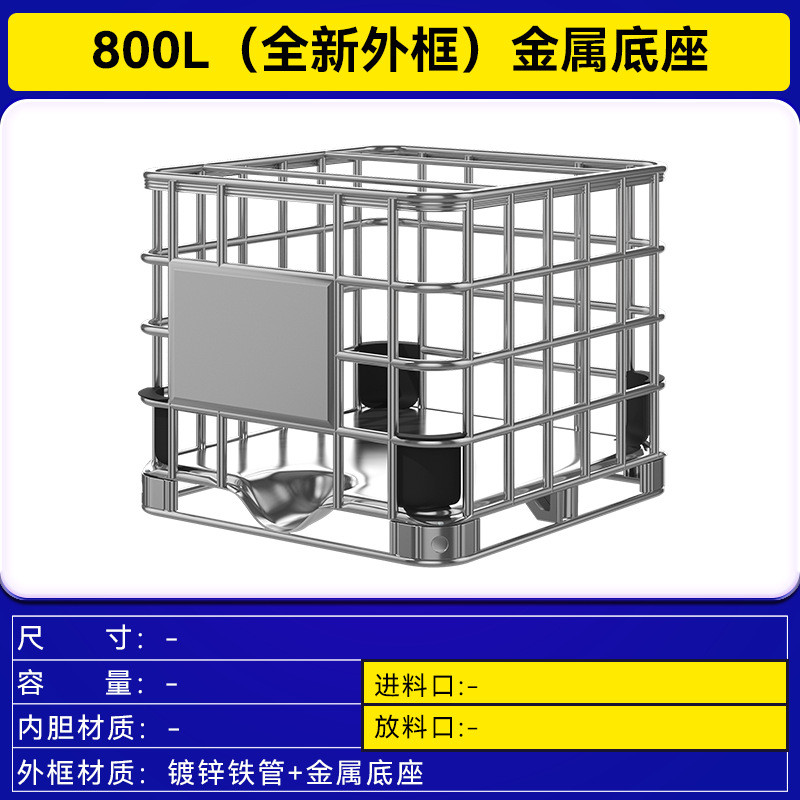 全新800l升绿塑料桶ibc吨桶化工桶加厚食品级存储水桶集装桶dn150