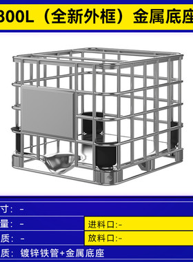 ibc吨桶800l升全新pe绿色塑料桶加厚食品级存储水桶集装桶化工桶
