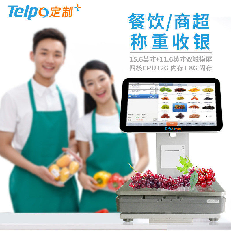 天波秤称重一体机智能电子计价收银生鲜水果收银秤tps655,办公设备/耗材/相关服务,收款机配件,淘宝优惠券,粉丝福利购,淘宝优惠卷
