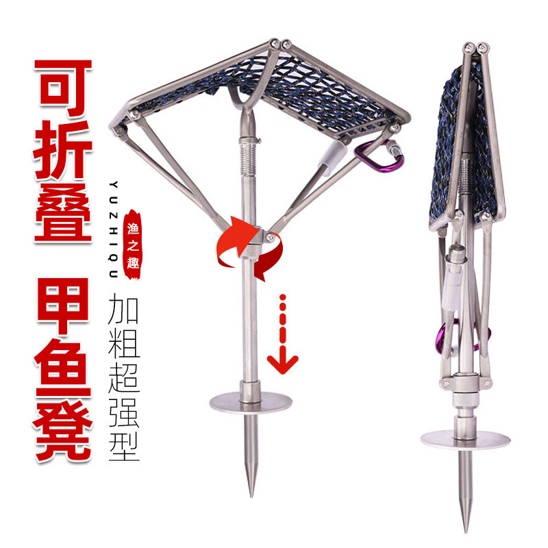 渔之趣不锈钢可折叠打甲鱼凳防下陷甲鱼凳钓鱼凳便携折叠式打鳖凳