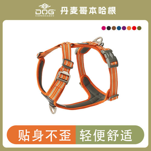 哥本哈根Air嗨轻胸背外出大中小型犬DogCopenhagen背心式狗牵引绳