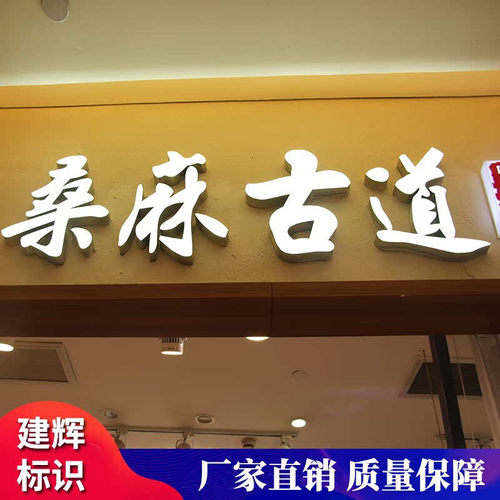 迷你发光字亚克力背发光商场超市服装店户外门头招牌背景墙广告字