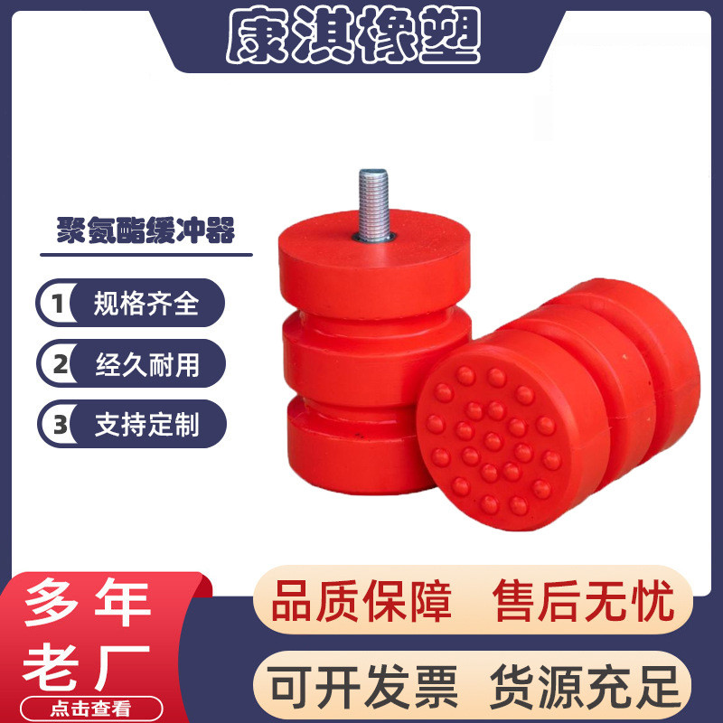天车防撞缓冲器 龙门吊防撞缓冲块JHQ-C型聚氨酯缓冲器行车防撞块