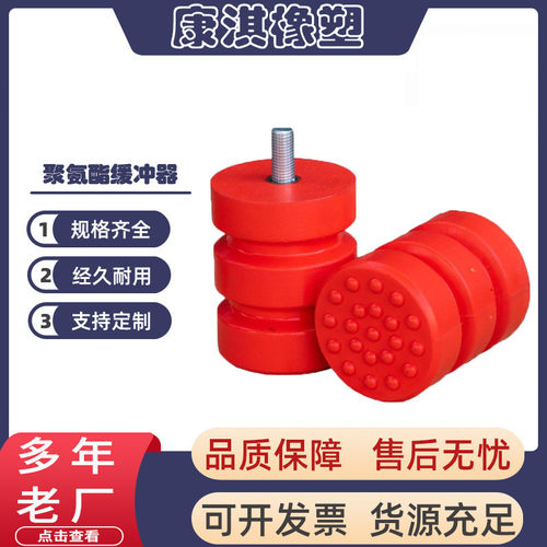 天车防撞缓冲器 龙门吊防撞缓冲块JHQ-C型聚氨酯缓冲器行车防撞块