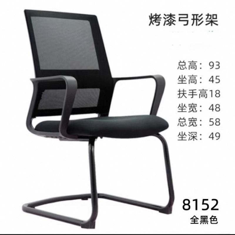 弓形办公椅会议室人体工学椅办公室职员靠头网椅现代简约靠背椅子