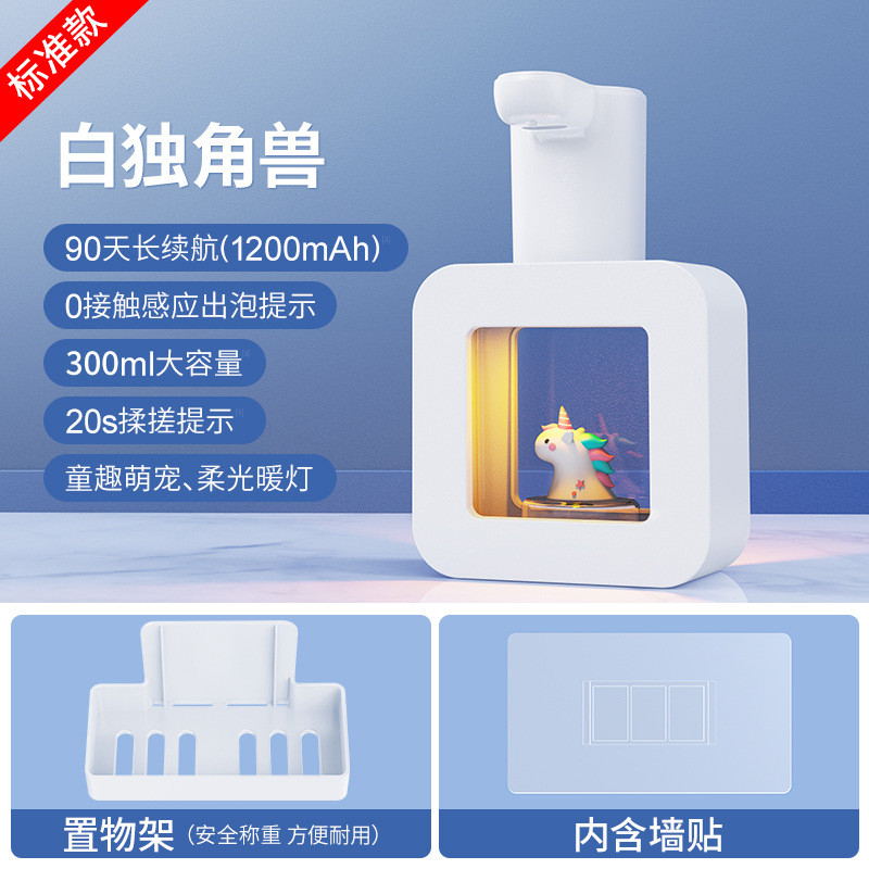 有品soip智能自动洗手液泡沫洗手机壁挂立方感应式电动皂液器