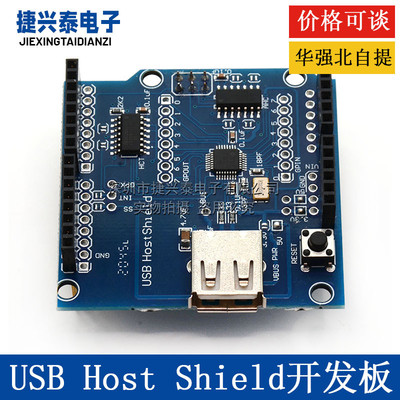 USB Host Shield 兼容Google ADK适用UNO MEGA MAX3421开发板模块