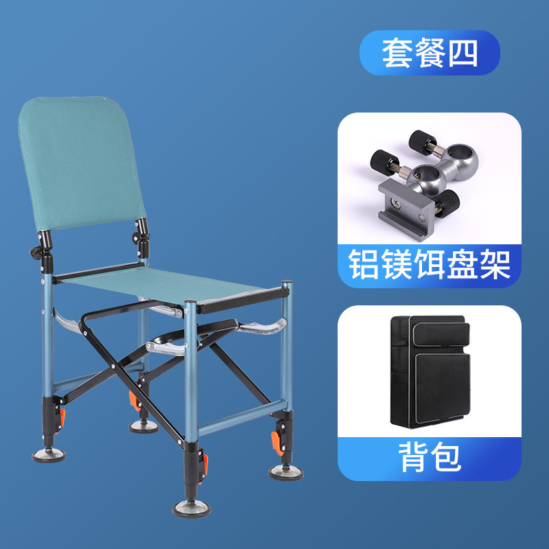 新款铝合金蓝色骑士钓椅折叠便携式钓鱼椅子全垂可调节地形钓椅