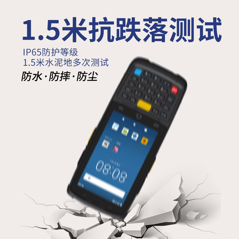 idatak3s采集器pda手持数据终端安卓条码二维旺店通万里牛快