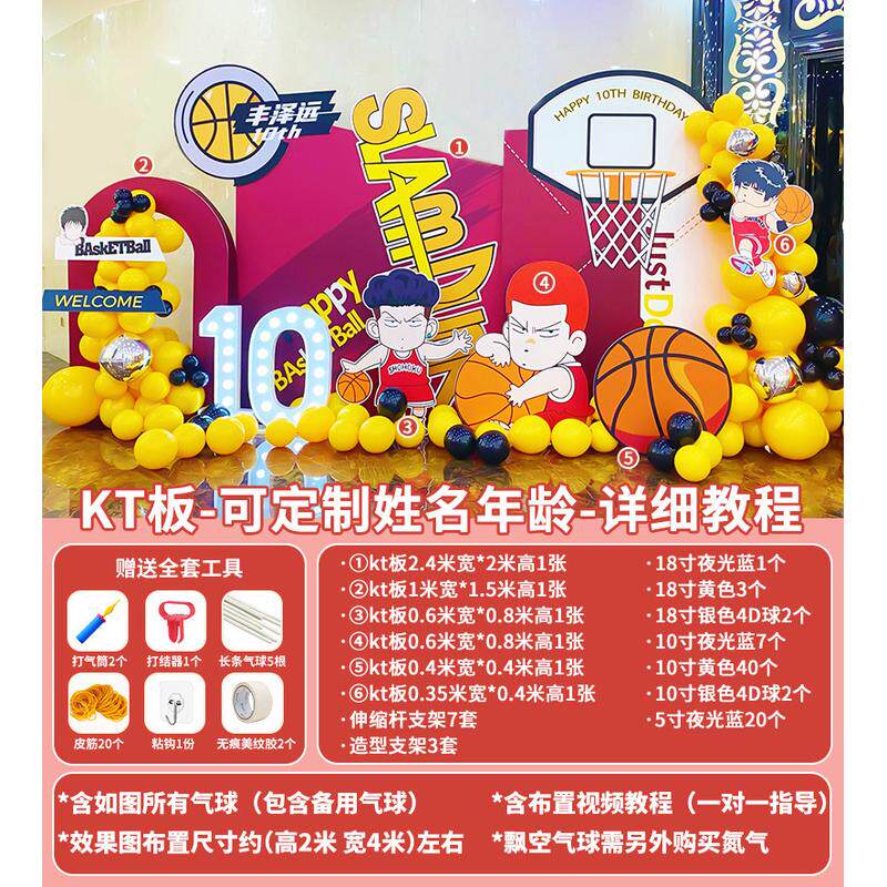 足球主题生日装饰场景布置10周岁宝宝宴气球男孩运动会背景墙kt板