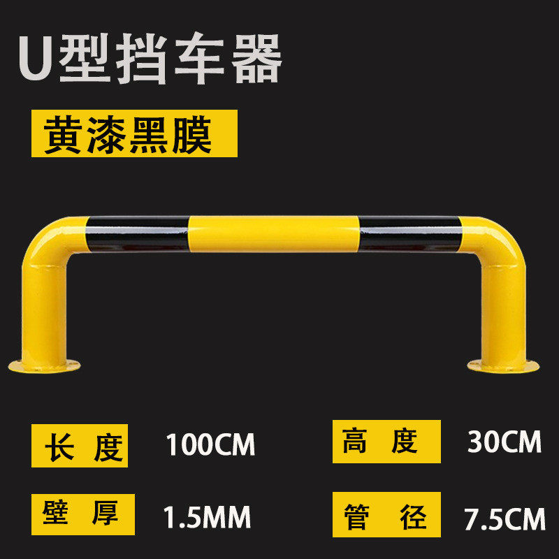 钢管隔离护栏u型护栏阻车挡车器防撞护栏停车桩加油站车位型
