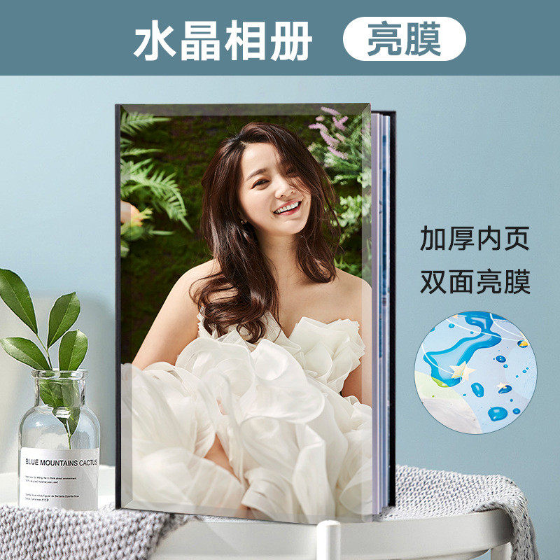 7l8k水晶相册个人写真照片书情侣相册本diy宝宝纪念册成长记录册
