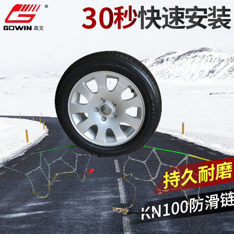 金属防滑链厂家供应KN100货车金属防滑链汽车轮胎简易防滑链,汽车用品/电子/清洗/改装,轮胎防滑链,淘宝优惠券,粉丝福利购,淘宝优惠卷