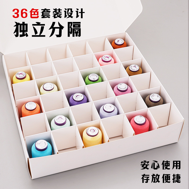 热销彩色缝纫线电脑绣花线套装36色绣花线涤纶120d刺绣线家纺窗帘