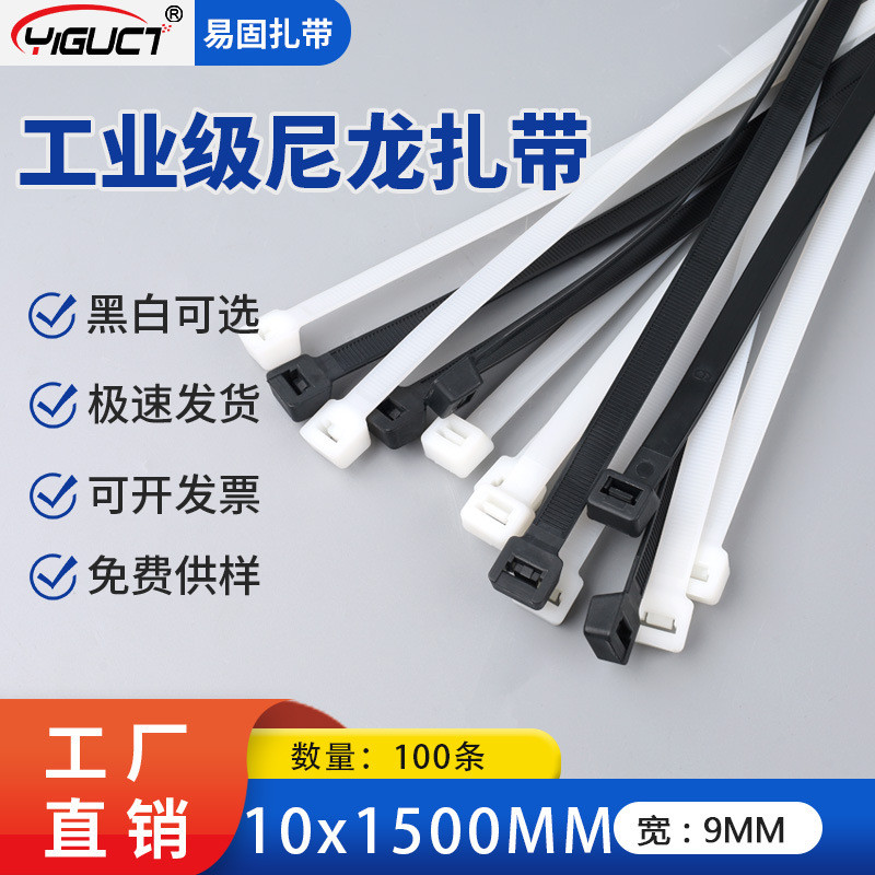 加长自锁紧扎带尼龙特长1.5米塑料捆扎条10*1500mm大型绑秸秆扎带