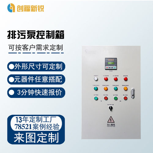 智能配电箱低压配电设备plc自动化控制柜一级户外排污变频控制箱