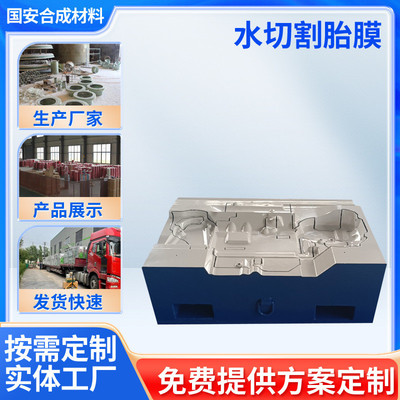 供应玻璃钢水切割胎膜 玻璃钢制品 防腐耐用复合材料可定模压制品