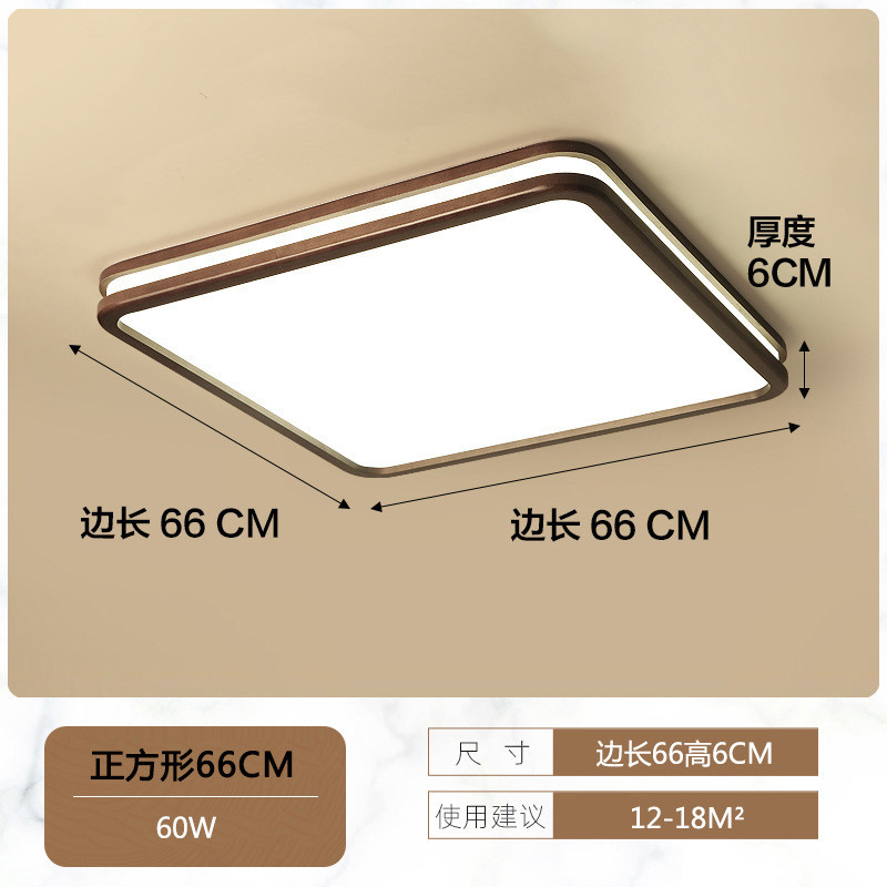 胡桃木色客厅吸顶灯led卧室实木普瑞护眼北欧灯超薄长方形房间灯