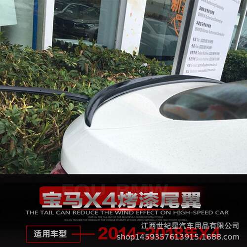 热销15-19新x6尾翼14-18款款x4专用改装m款p新压尾翼f26/f16/e72