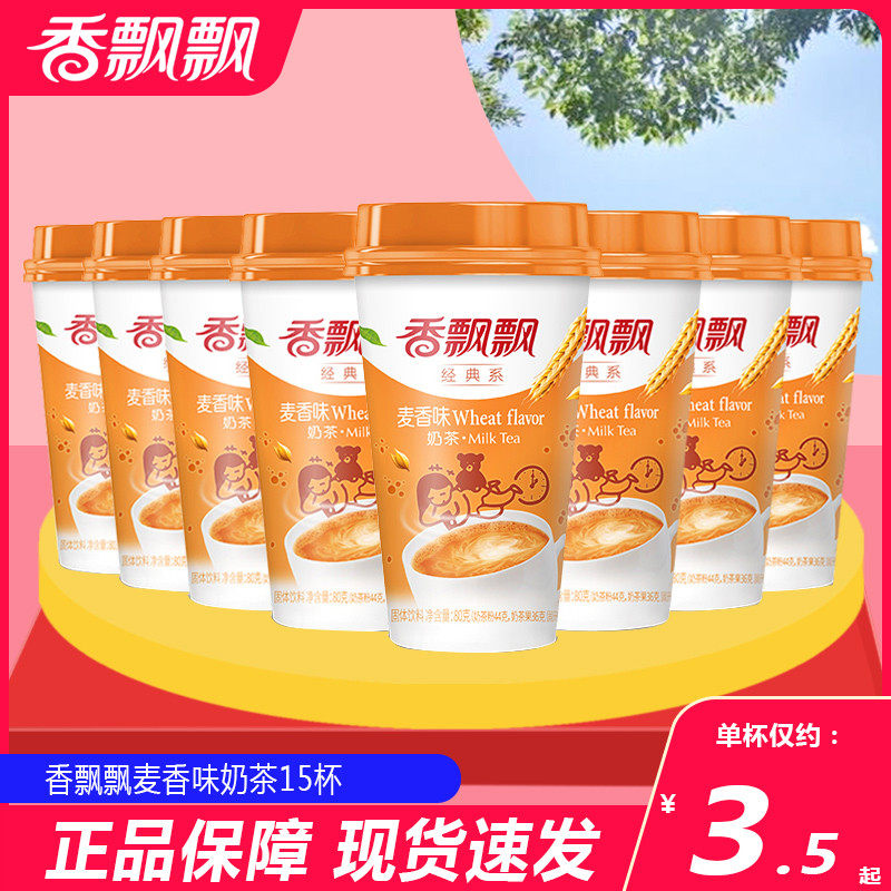 香飘飘奶茶麦香味椰果奶茶80g*15杯装多省包邮速溶奶茶粉冲泡饮品