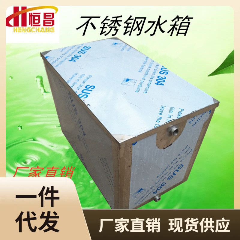 56pc不锈钢水箱方型家用加厚方型防停水筒水缸纯净水桶厂家直销可