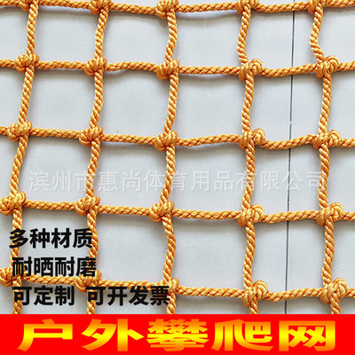 户外儿童攀岩攀爬网尼龙网幼儿园玩具拓展网绳防坠吊桥防护安全网