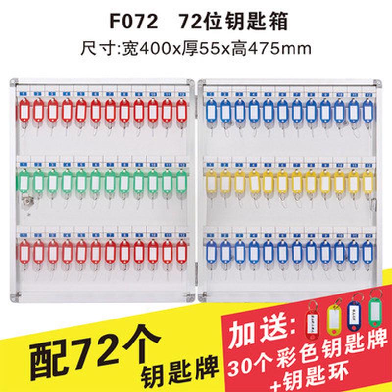 120位铝合金彩色钥匙箱房地产中介壁挂式钥匙分类管理箱含钥匙牌