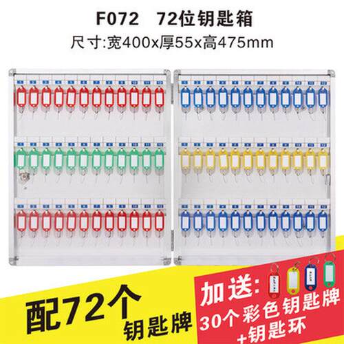 120位铝合金钥匙中介房地产箱壁挂式钥匙分类管理箱含彩色钥匙牌