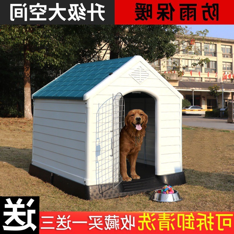 流浪猫狗窝窝户外室外防雨防晒宠物狗狗房子猫窝四季通用大号夏季