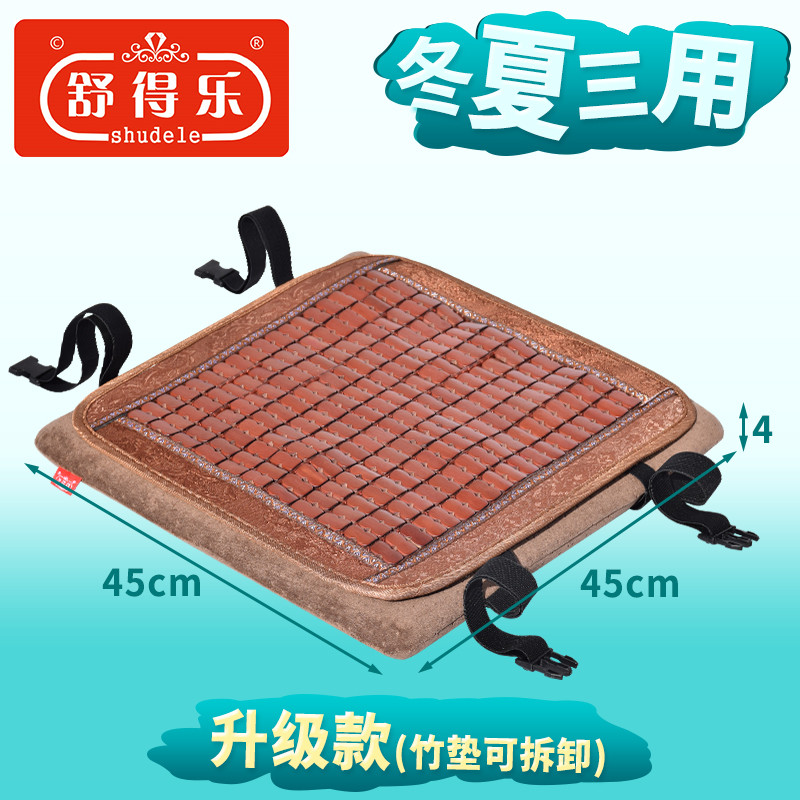 ke3c坐垫办公室久坐软竹席凉垫屁垫椅子垫子夏天通风座椅座垫夏季