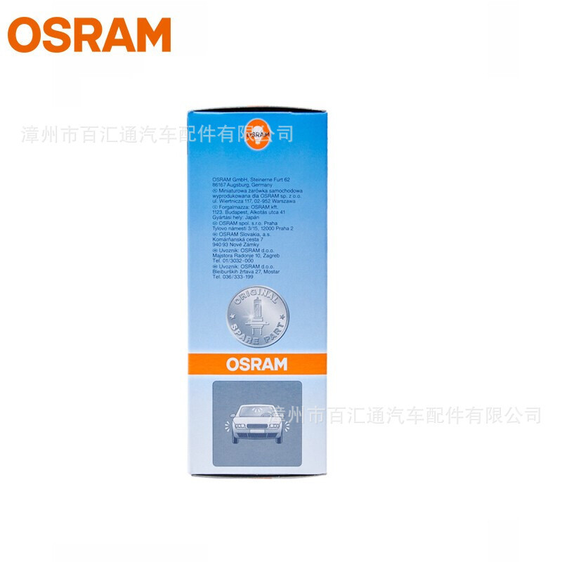 欧司朗卤素灯W21W示廓灯日行灯指示灯转向灯刹车灯泡10只装