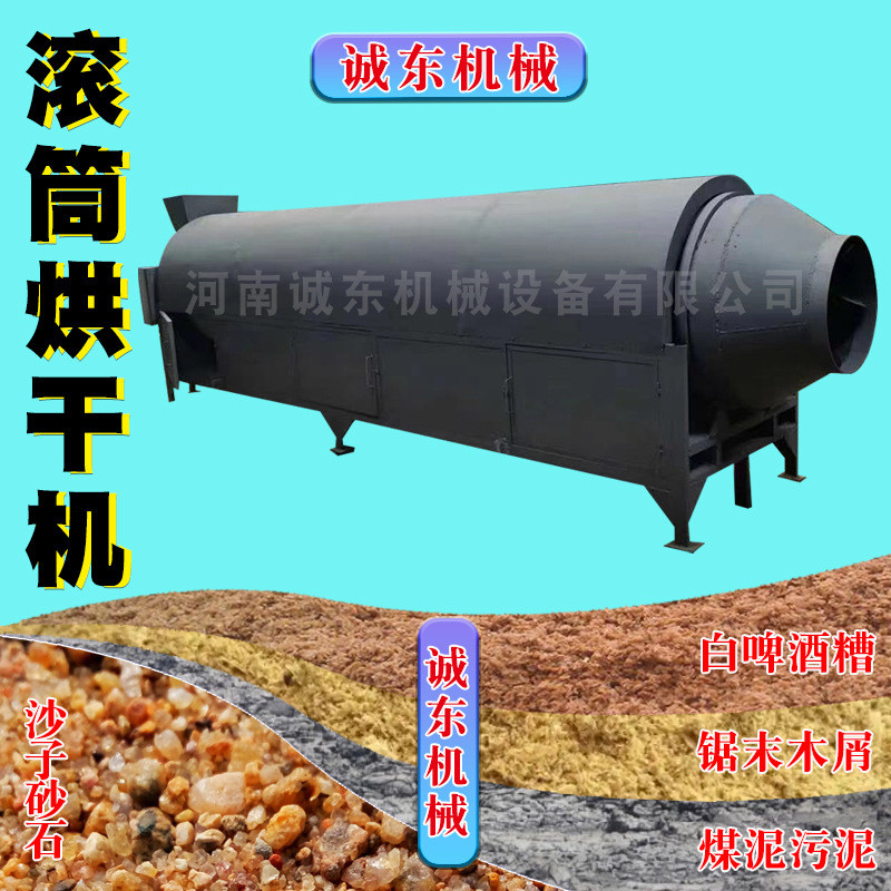 气加热有机肥复合肥烘干猪粪烘干机生产线设备滚筒式牛粪鸡粪机械