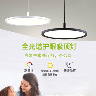 餐廳燈 全光譜高顯指北歐創意超薄吊燈無頻閃防藍光護眼臥室燈家裝