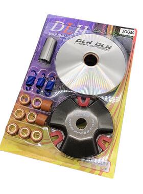 摩托车改装配件jog50印沙ZR印龙前离合器普利珠大小弹簧普利盘