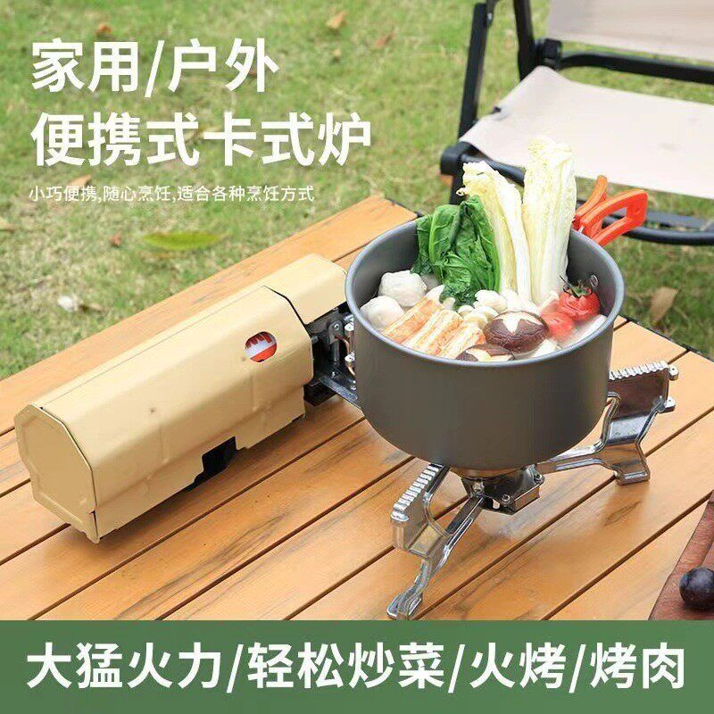 户外便携式卡式炉磁炉野外露营炉具炊具燃气火锅煮茶炉折叠卡斯卡