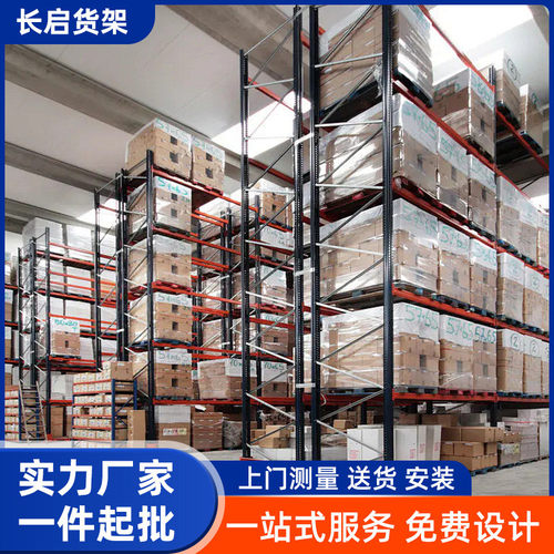 工厂五金重型货架加工加厚仓库横梁式货架高位立体冷轧钢仓储货架