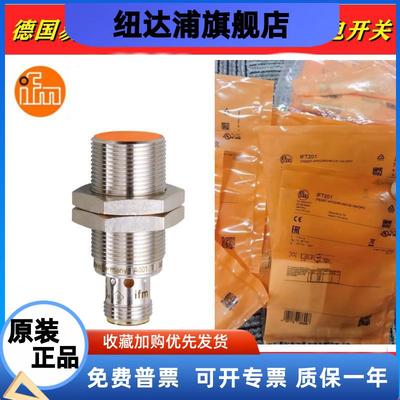 德国正品易福门接近开关IGS204 IE5287 IFC204 IFS244 IGS208议价