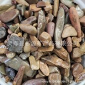 天然溪专用鱼缸流石铺底砂原生溪流底砂水族箱装 饰造景现货供应