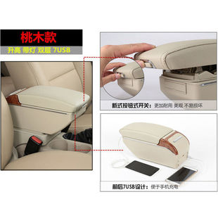 热销适用雪铁龙berlingo扶手箱citroenberlingo专用中央手扶储物