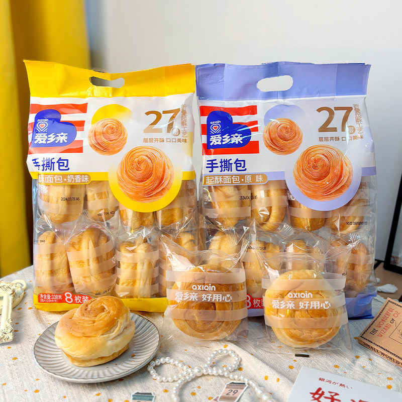 爱乡亲手撕包338g起酥面包原味奶香味8枚袋装早餐抗饿开袋即食吃