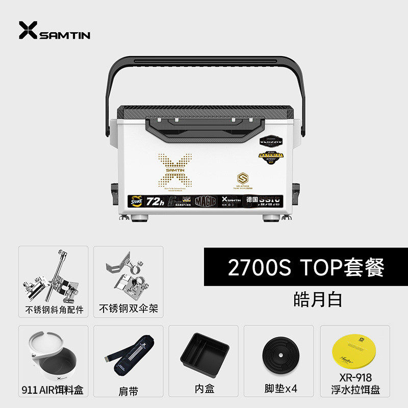 雷真空2700s可坐钓鱼箱2023新款钓箱多功能超轻硬臣聚氨酯台钓箱