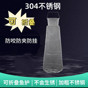 新款折叠加长304不锈钢钢丝鱼护金属鱼篓网兜装鱼装螃蟹便携垂钓
