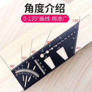 尺过线批发木工划线尺加厚铝合金洞洞画线尺4590度直角划线规t型