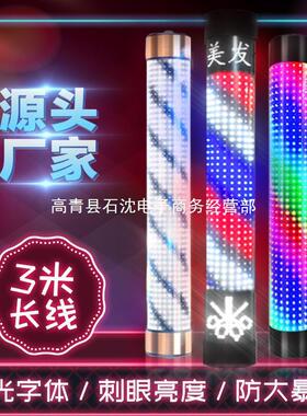 s祳1发廊网超亮祳防水红潮美发转灯s墙壁led半圆理发店店标志挂户