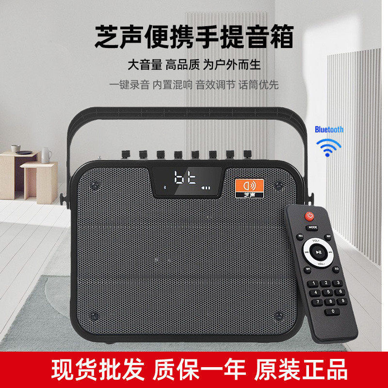 芝声广场舞音响蓝牙户外音箱大音量手提便携式家用重低音炮播放器