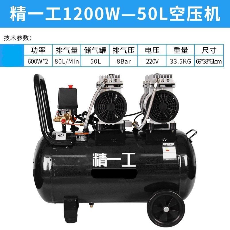 无打免维护气泵空压机静音小型空气压缩机高压油汽泵220v木工喷漆