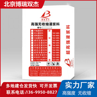 江西九江厂家批发h60h40c60c40高强无收缩灌浆料25kg50kg梁柱加固