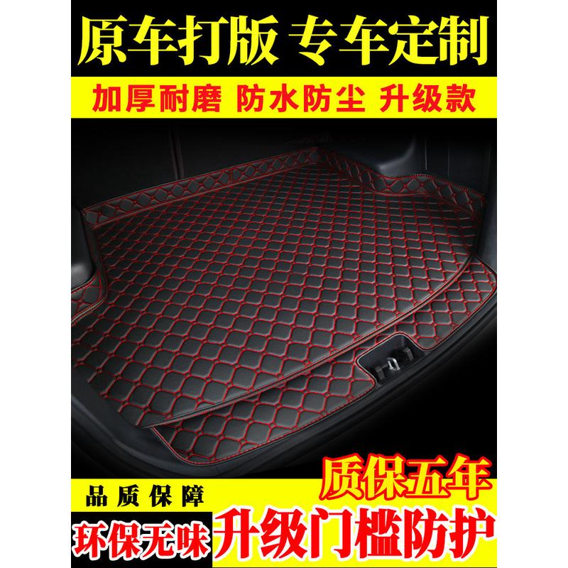 汽车后备箱垫全包围尾箱垫子2023款新装饰改装用品19/21/22款加厚